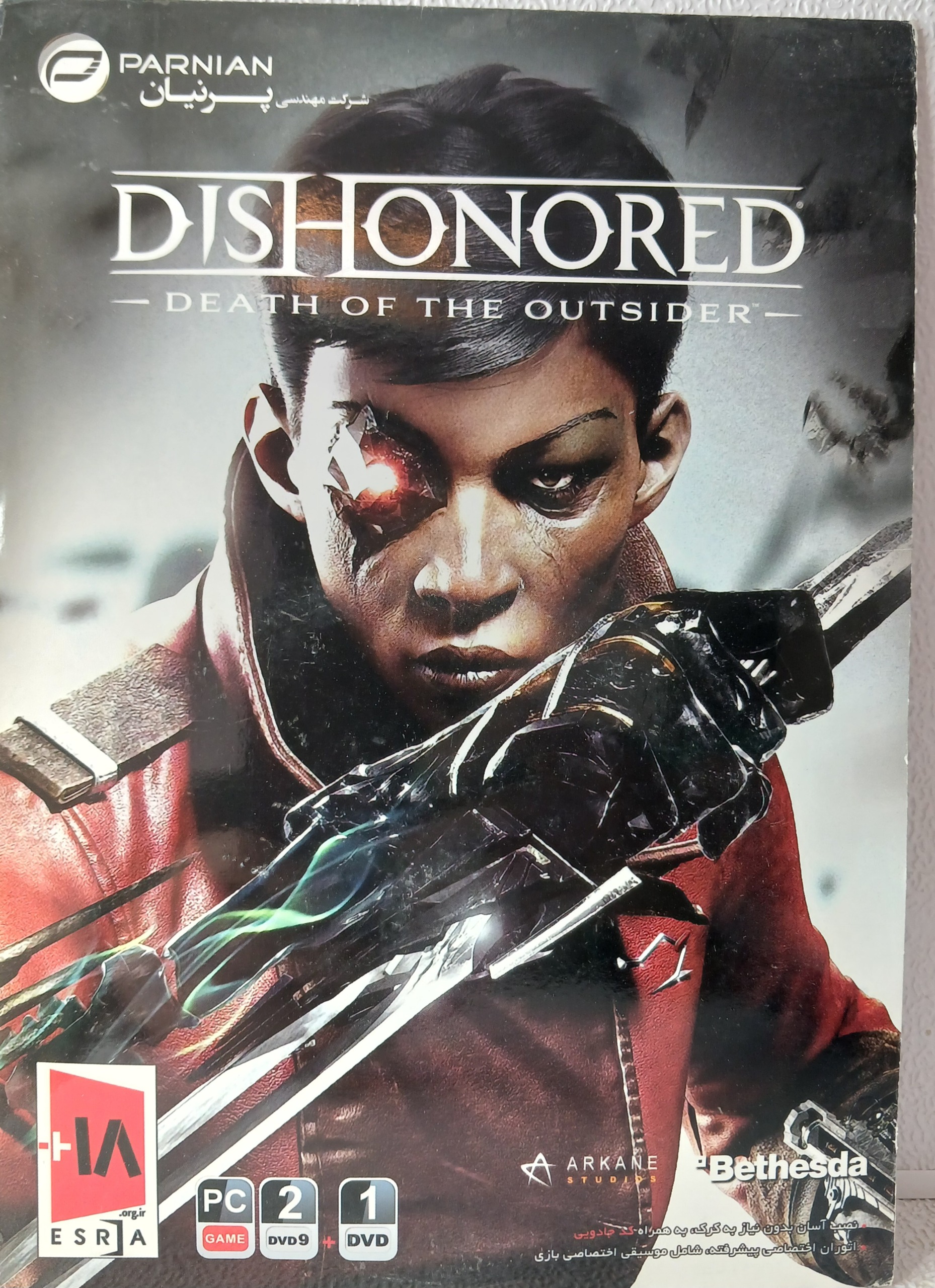 بازی کامپیوتری DISHONORED