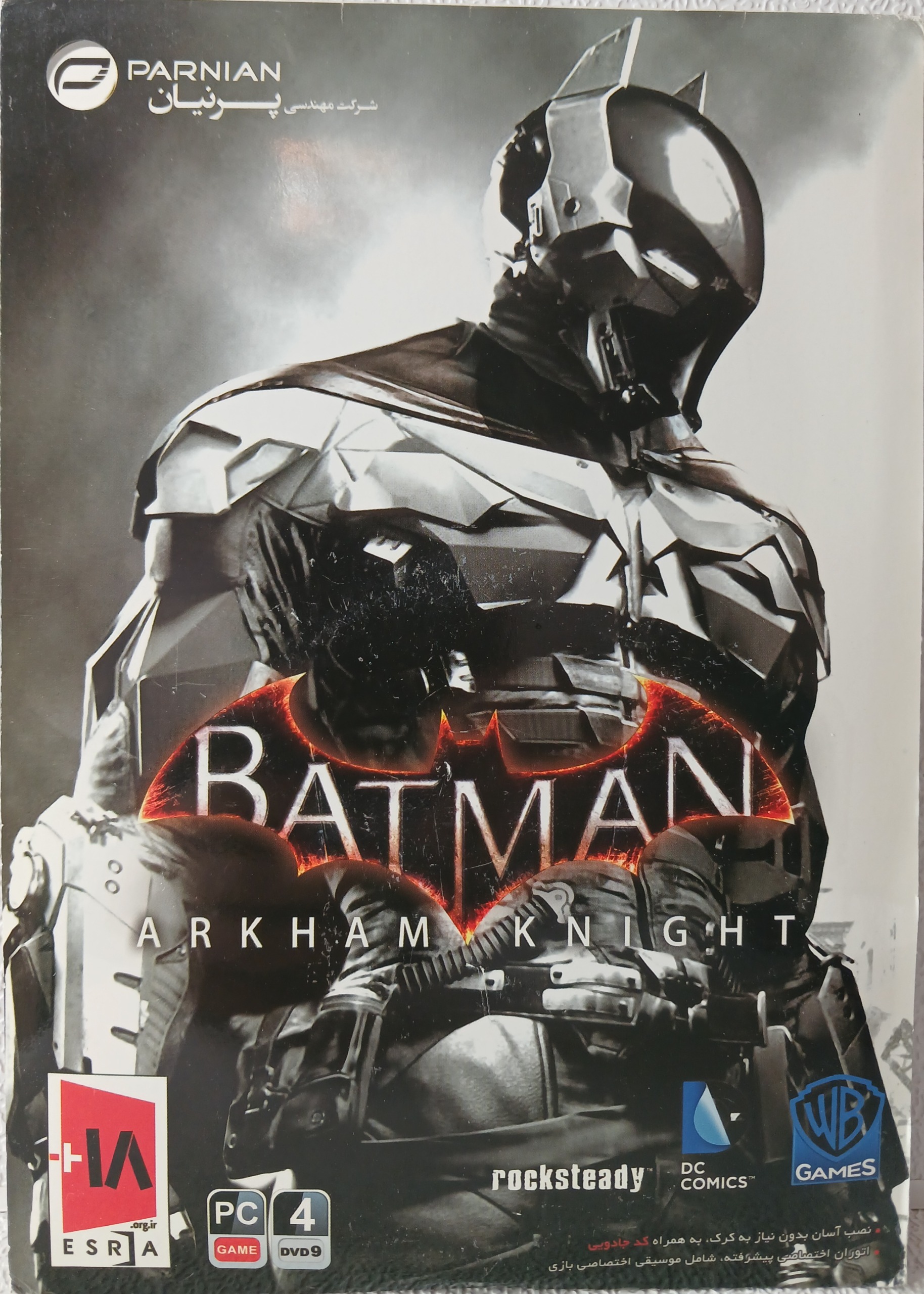 بازی کامپیوتری BATMAN ARKHAM KNIGHT