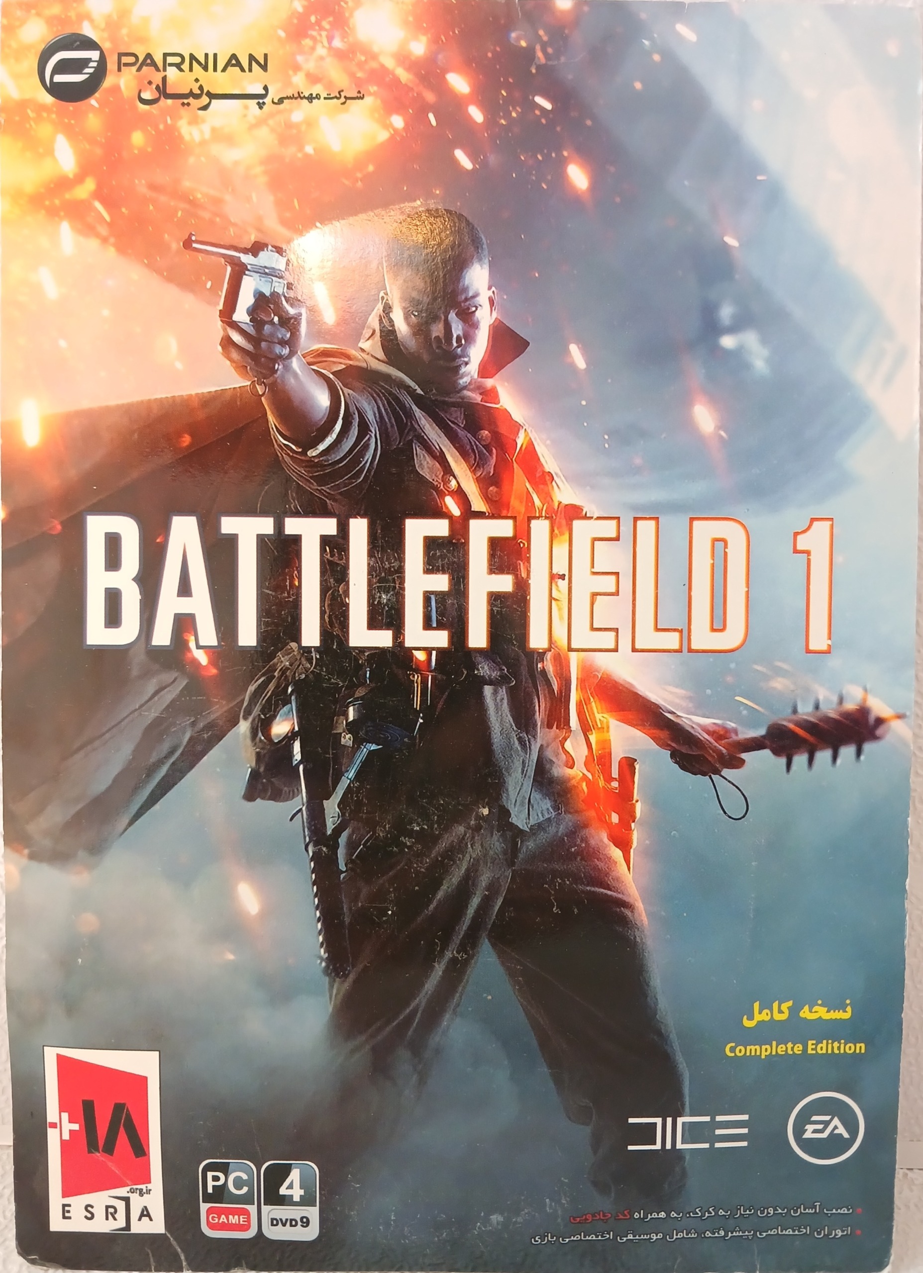 بازی کامپیوتری BATTLEFIELD 1