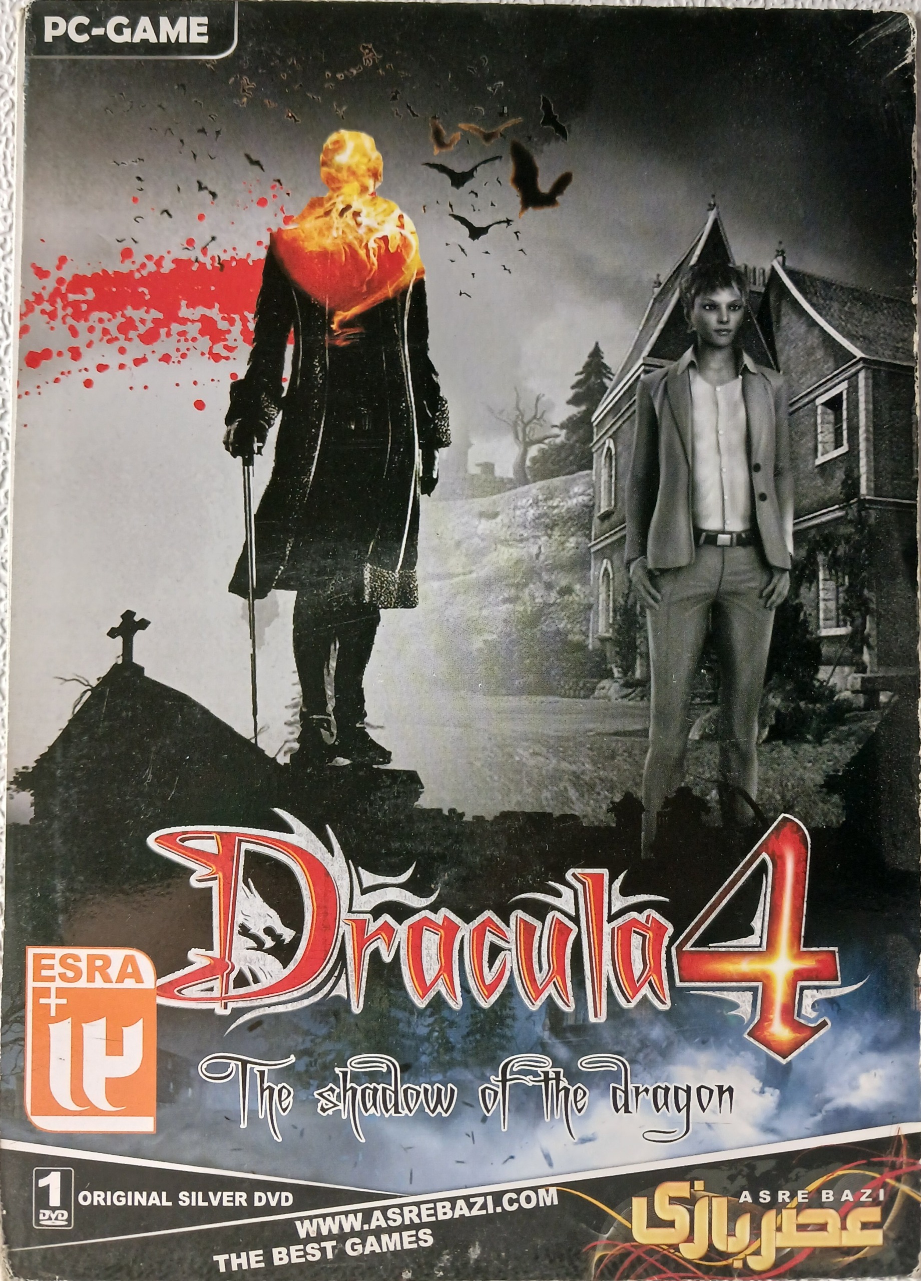 بازی کامپیوتری Dracula 4