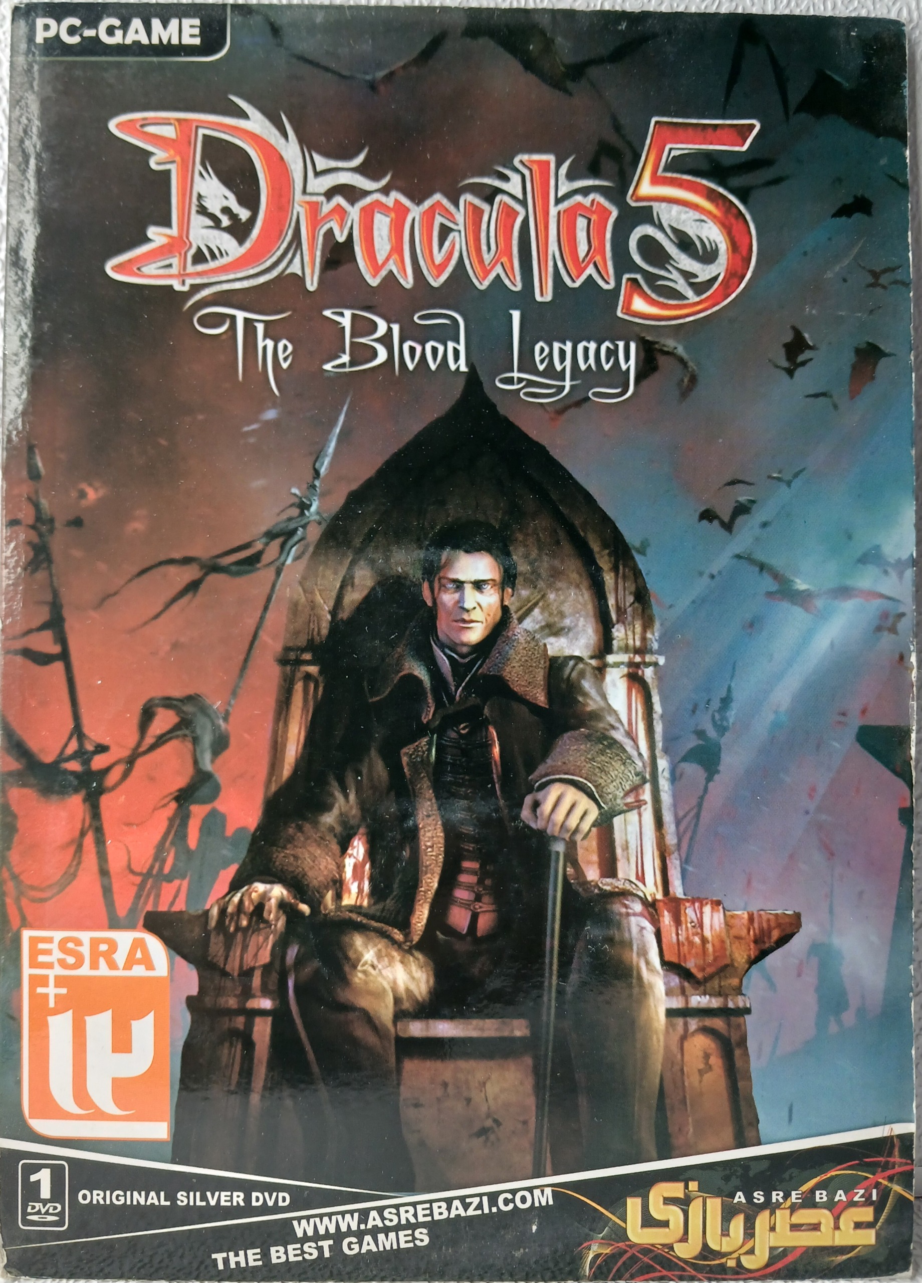بازی کامپیوتری Dracula 5
