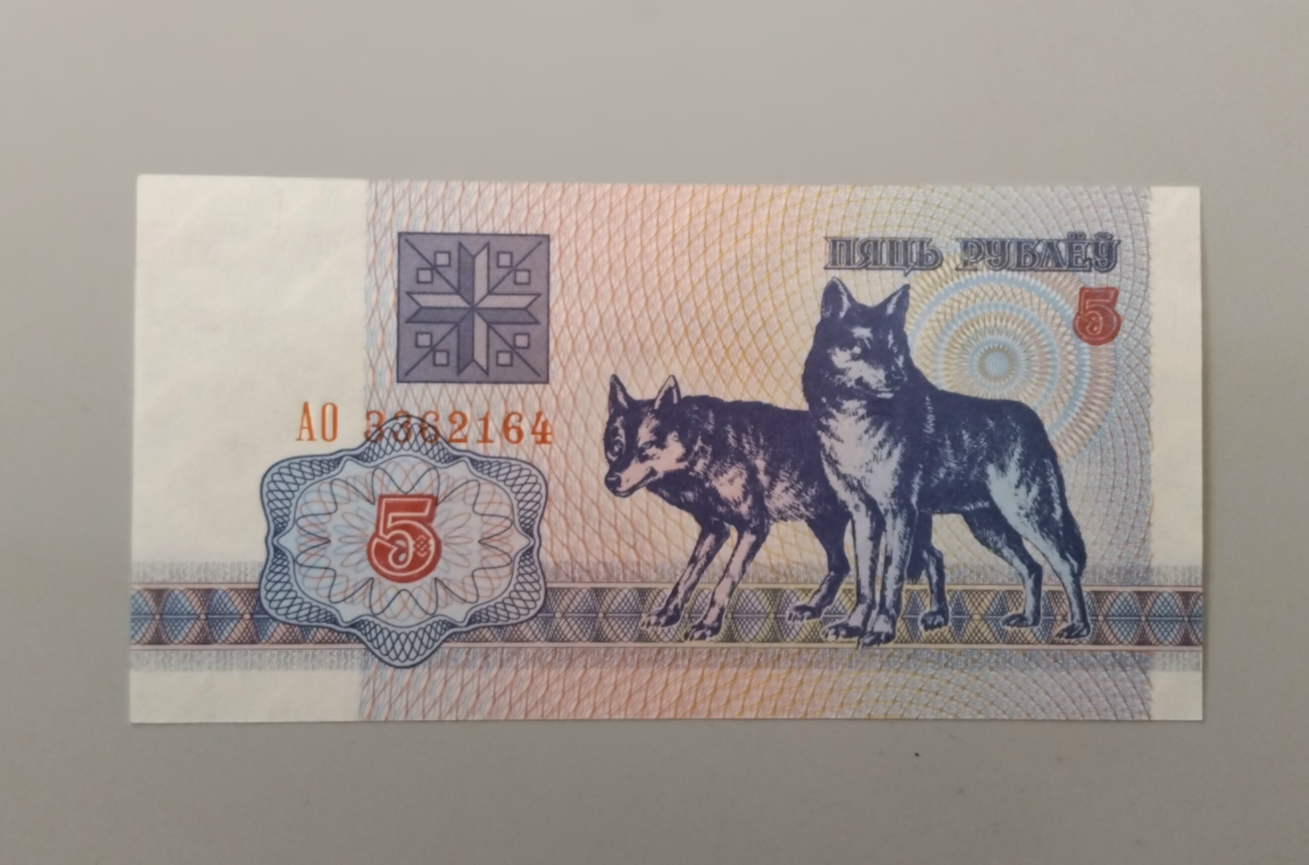 تک اسکناس 5 روبل بلاروس