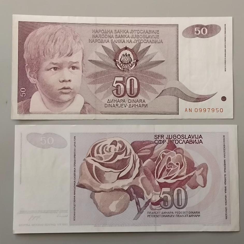 تک اسکناس 50دینار یوگسلاوی سابق