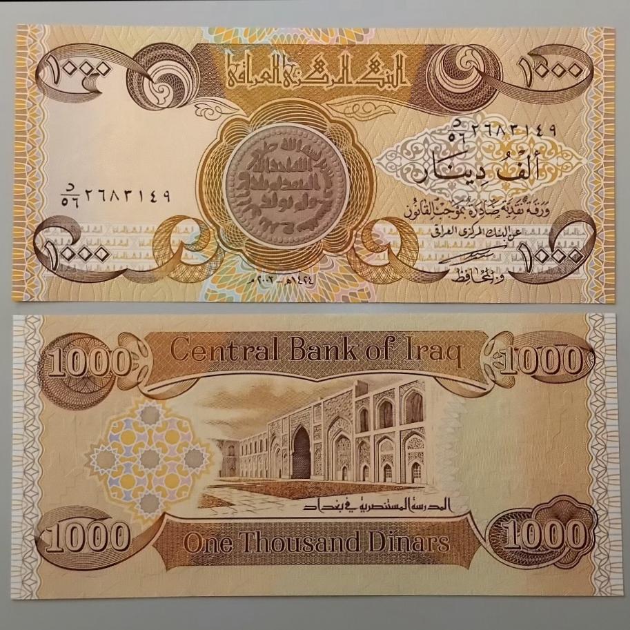 جفت اسکناس 1000دینار عراق