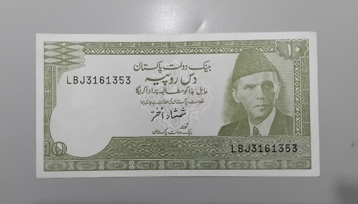 تک اسکناس 10 روپیه پاکستان