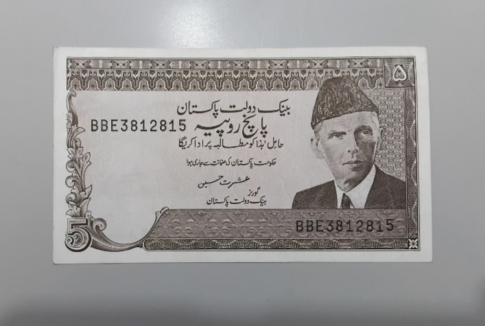 تک اسکناس 5 روپیه پاکستان