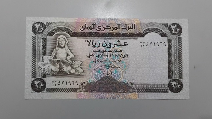 تک اسکناس 20 ریال یمن