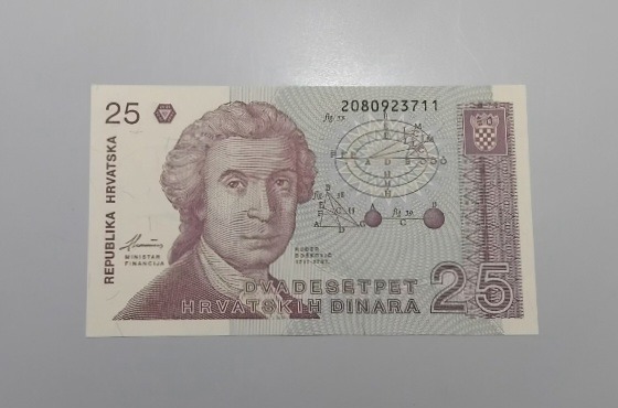 تک اسکناس 25 دینار کرواسی