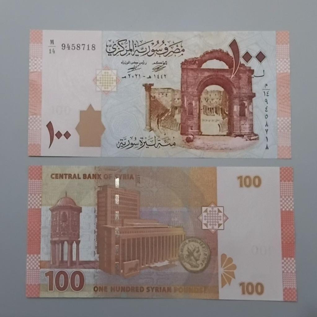 جفت اسکناس 100 لیر سوریه