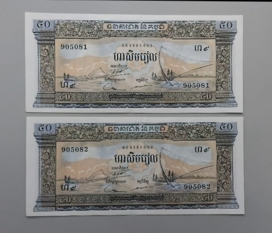 جفت اسکناس 50ریل کامبوج