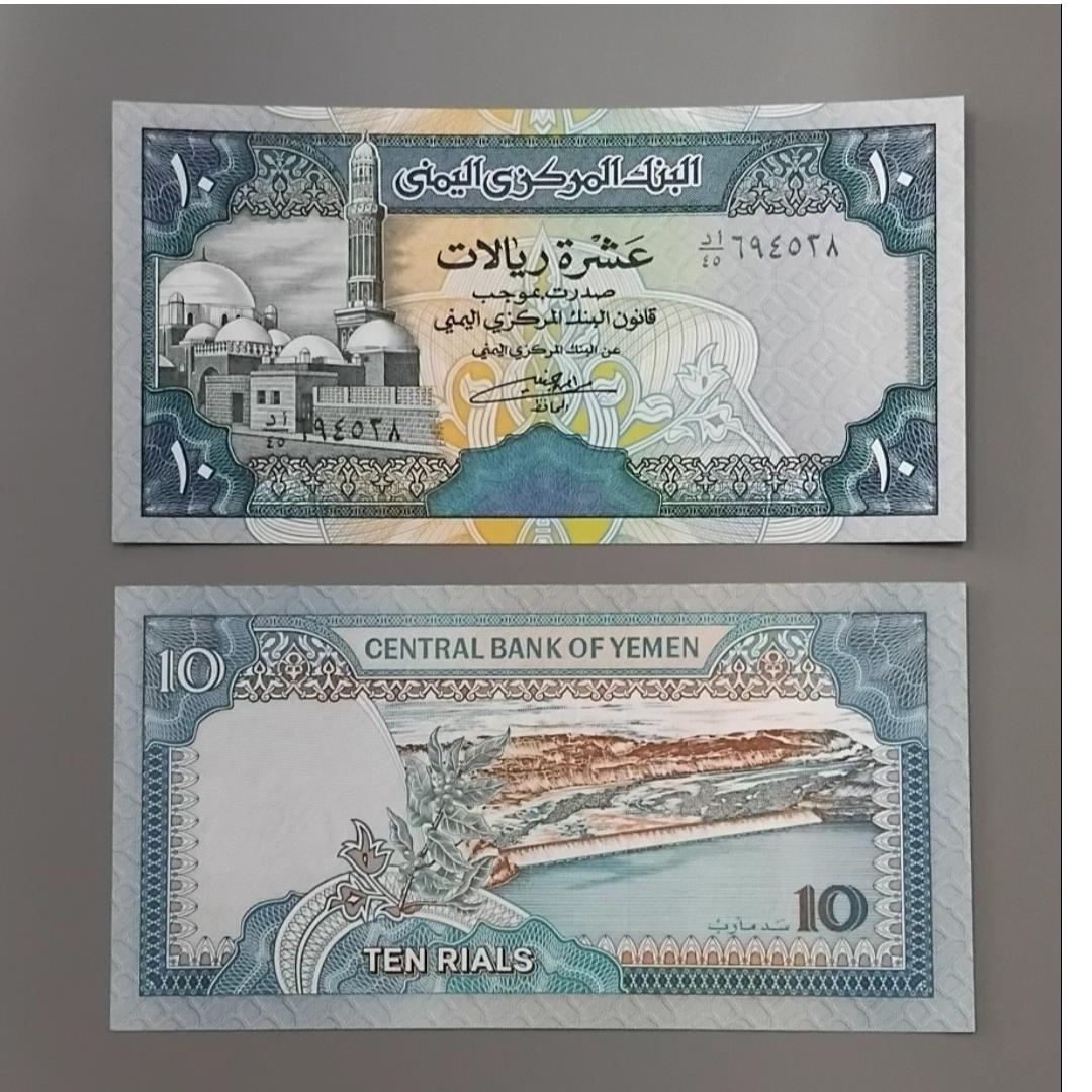 تک اسکناس 10 ریال یمن