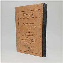 هزار