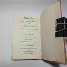 هزار