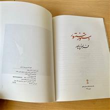 دستور
