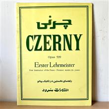 پیانو