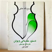 دستور