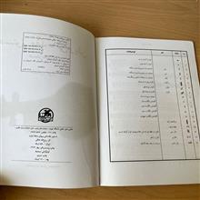 دستور