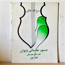 دستور