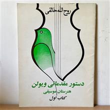 دستور