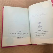 اشک