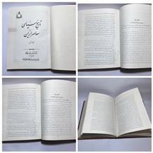تاریخ
