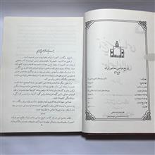 تاریخ