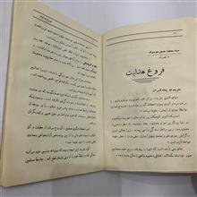مجله