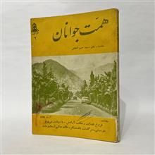 مجله