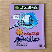 علوم