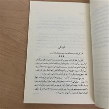 گناه