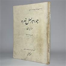 سفر