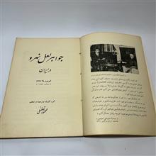 سفر