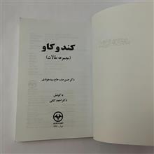 کندوکاو