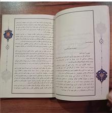 رنجنامه