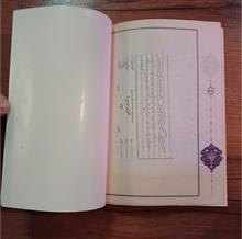 رنجنامه