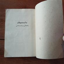 آئین