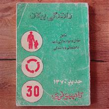 آئین