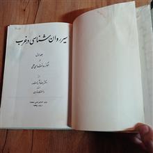 سیر