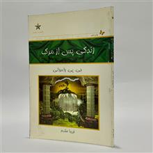 زندگی