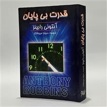 قدرت