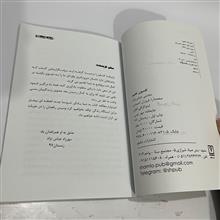 افسون