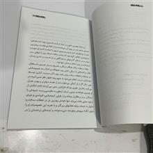 افسون