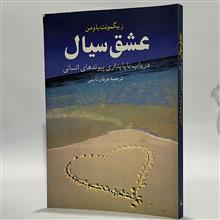 عشق