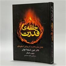 حلقه