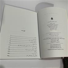 خیره