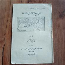 تاریخ