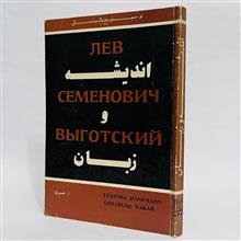 اندیشه