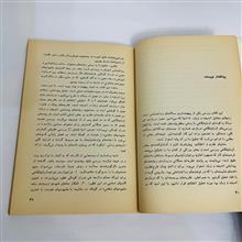اندیشه