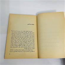 اندیشه