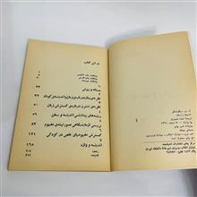 اندیشه